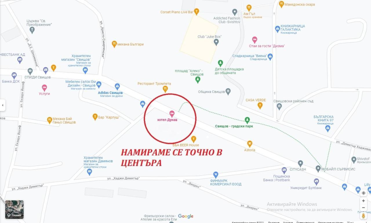 Hostel Хотел Дунав Свищов Zewnętrze zdjęcie